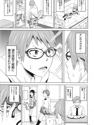 [ジョン・K・ペー太] 悶絶オポチュニティ_006
