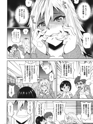[ジョン・K・ペー太] 悶絶オポチュニティ_107