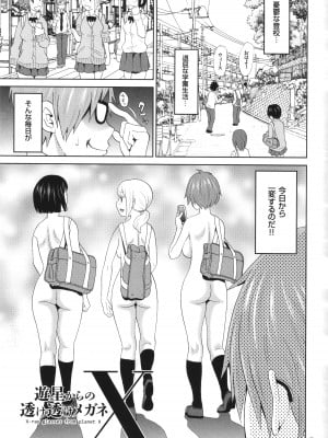 [ジョン・K・ペー太] 悶絶オポチュニティ_004