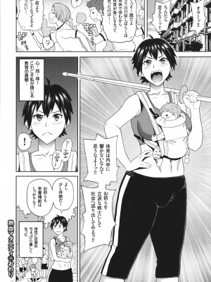 [ジョン・K・ペー太] 悶絶オポチュニティ_193
