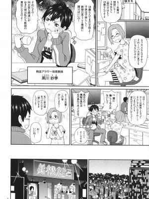 [ジョン・K・ペー太] 悶絶オポチュニティ_031