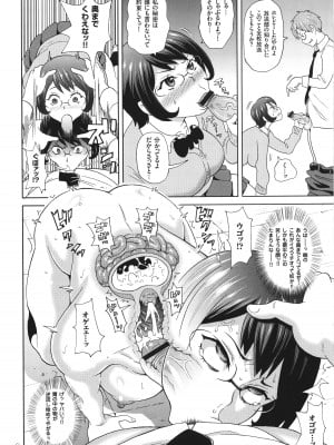 [ジョン・K・ペー太] 悶絶オポチュニティ_021