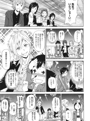 [ジョン・K・ペー太] 悶絶オポチュニティ_032