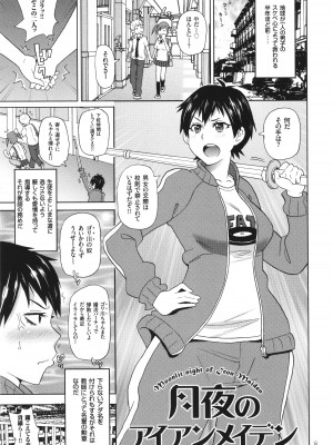 [ジョン・K・ペー太] 悶絶オポチュニティ_030