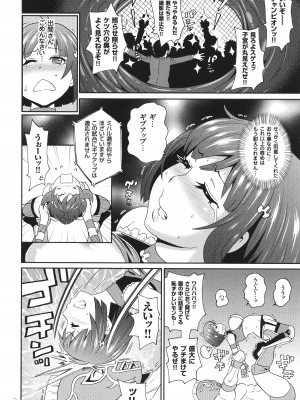 [ジョン・K・ペー太] 悶絶オポチュニティ_063
