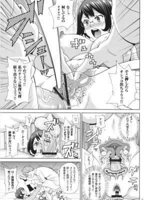 [ジョン・K・ペー太] 悶絶オポチュニティ_024