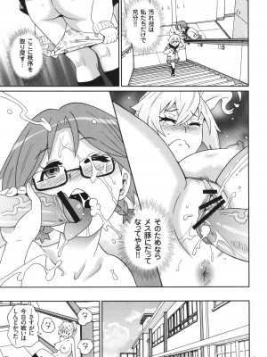 [ジョン・K・ペー太] 悶絶オポチュニティ_160