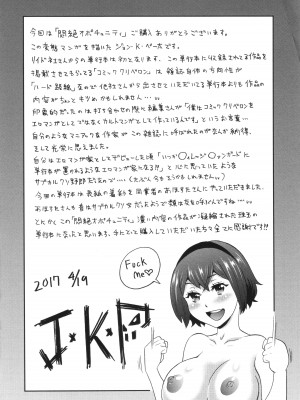[ジョン・K・ペー太] 悶絶オポチュニティ_194