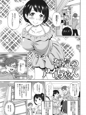 [ジョン・K・ペー太] 悶絶オポチュニティ_102