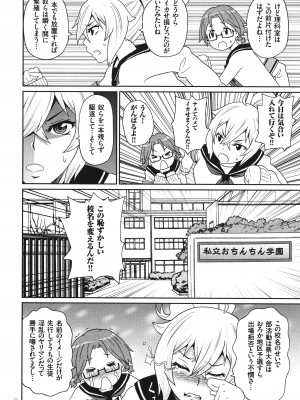 [ジョン・K・ペー太] 悶絶オポチュニティ_159