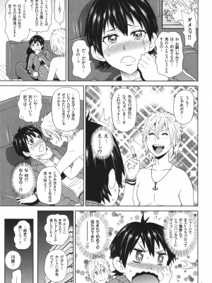 [ジョン・K・ペー太] 悶絶オポチュニティ_036