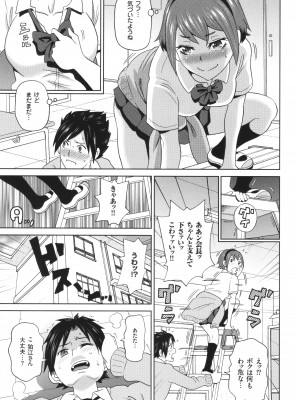 [ジョン・K・ペー太] 悶絶オポチュニティ_134