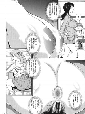 [ジョン・K・ペー太] 悶絶オポチュニティ_009