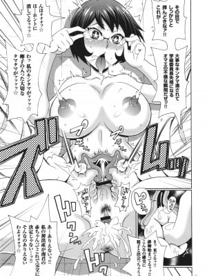 [ジョン・K・ペー太] 悶絶オポチュニティ_026