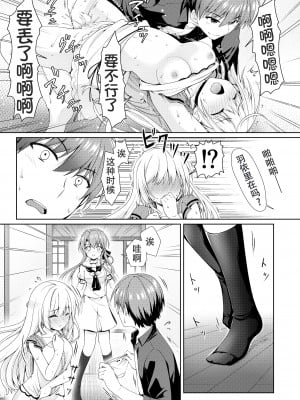 (C103) [黒猫亭 (チビのん☆)] BittersweetSumme (Summer Pockets) [中国翻訳]_05