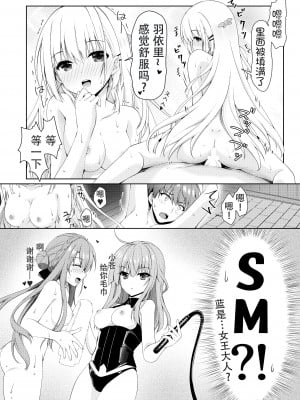 (C103) [黒猫亭 (チビのん☆)] BittersweetSumme (Summer Pockets) [中国翻訳]_12
