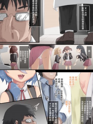 [Unmi] 性愛裁判 セレム・スカーレット (東方Project) [逃亡者×真不可视汉化组]_03