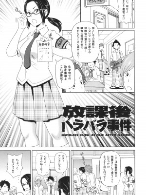 [ジョン・K・ペー太] 悶絶フリースタイル_170