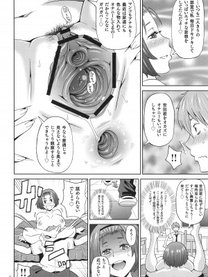 [ジョン・K・ペー太] 悶絶フリースタイル_087