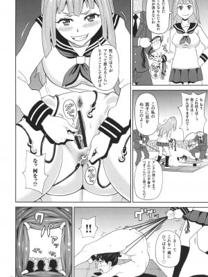 [ジョン・K・ペー太] 悶絶フリースタイル_009