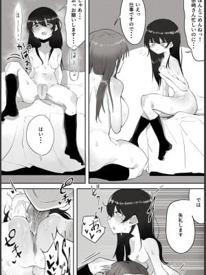 [ラット] 私はただの使用人ですから_18