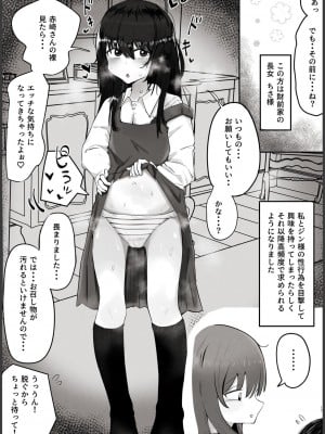 [ラット] 私はただの使用人ですから_17