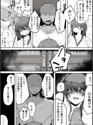 [ラット] 私はただの使用人ですから_22