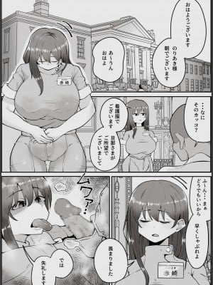 [ラット] 私はただの使用人ですから_03