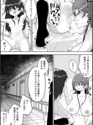 [ラット] 私はただの使用人ですから_20