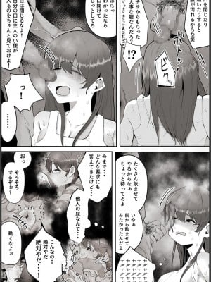 [ラット] 私はただの使用人ですから_23