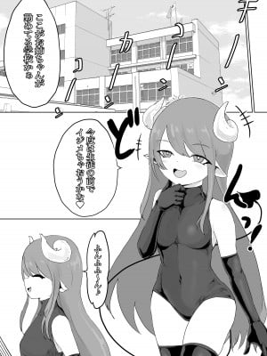 [ウメ畑 (電動もなか)] 退魔師・杠葉さくらの敗北～授業中ふたなり凌○編～_02
