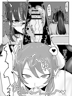 [ウメ畑 (電動もなか)] 退魔師・杠葉さくらの敗北～授業中ふたなり凌○編～_18