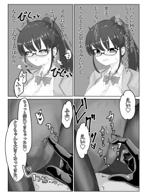 [ウメ畑 (電動もなか)] 退魔師・杠葉さくらの敗北～授業中ふたなり凌○編～_08