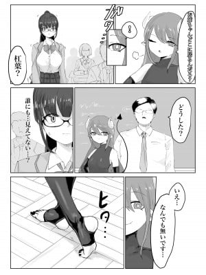 [ウメ畑 (電動もなか)] 退魔師・杠葉さくらの敗北～授業中ふたなり凌○編～_04