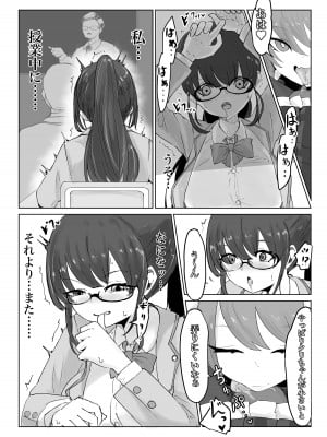 [ウメ畑 (電動もなか)] 退魔師・杠葉さくらの敗北～授業中ふたなり凌○編～_12