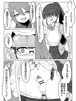 [ウメ畑 (電動もなか)] 退魔師・杠葉さくらの敗北～授業中ふたなり凌○編～_22