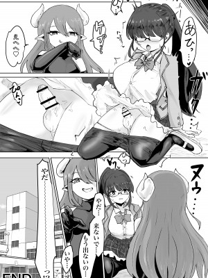 [ウメ畑 (電動もなか)] 退魔師・杠葉さくらの敗北～授業中ふたなり凌○編～_26