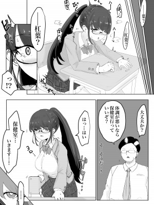 [ウメ畑 (電動もなか)] 退魔師・杠葉さくらの敗北～授業中ふたなり凌○編～_19