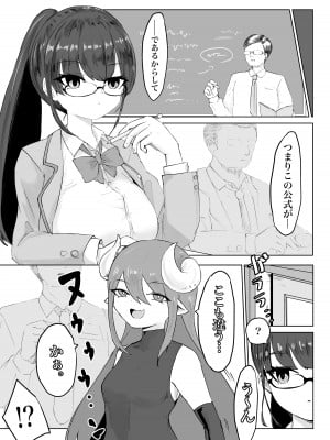 [ウメ畑 (電動もなか)] 退魔師・杠葉さくらの敗北～授業中ふたなり凌○編～_03