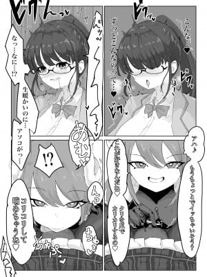 [ウメ畑 (電動もなか)] 退魔師・杠葉さくらの敗北～授業中ふたなり凌○編～_09