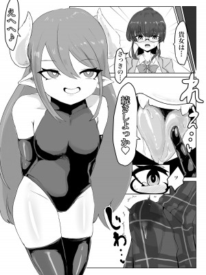 [ウメ畑 (電動もなか)] 退魔師・杠葉さくらの敗北～授業中ふたなり凌○編～_21