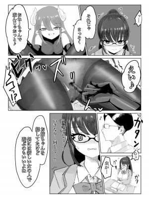 [ウメ畑 (電動もなか)] 退魔師・杠葉さくらの敗北～授業中ふたなり凌○編～_07