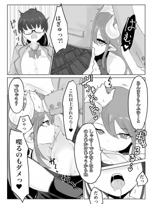 [ウメ畑 (電動もなか)] 退魔師・杠葉さくらの敗北～授業中ふたなり凌○編～_23