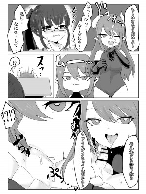 [ウメ畑 (電動もなか)] 退魔師・杠葉さくらの敗北～授業中ふたなり凌○編～_16