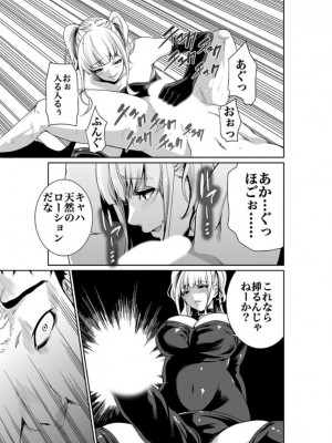 [もりとん]エデンの園で犯●れて 外伝(1) [DL版]_17