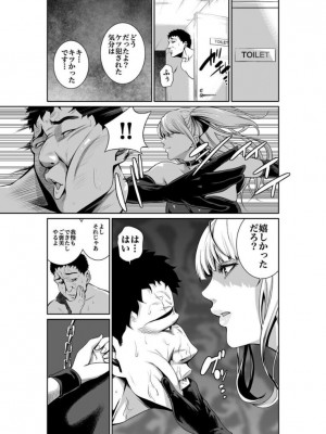[もりとん]エデンの園で犯●れて 外伝(1) [DL版]_13
