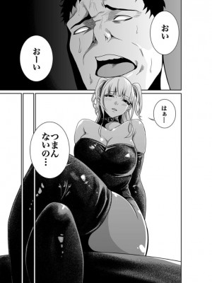 [もりとん]エデンの園で犯●れて 外伝(1) [DL版]_25