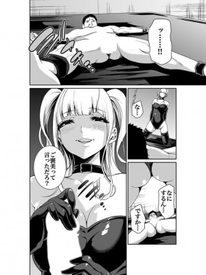 [もりとん]エデンの園で犯●れて 外伝(1) [DL版]_14