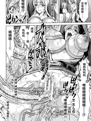[からすま弐式] 軍属麗奴ツバキ 淫れ散る三戦華 THE COMIC 第2話 [逃亡者×真不可视汉化组] [DL版]_22