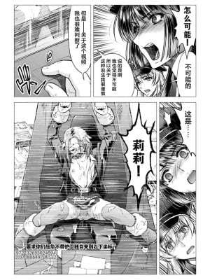 [からすま弐式] 軍属麗奴ツバキ 淫れ散る三戦華 THE COMIC 第2話 [逃亡者×真不可视汉化组] [DL版]_03